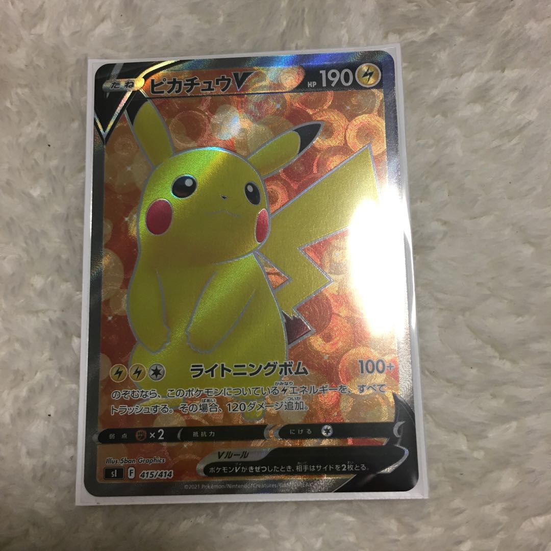 ピカチュウv SR