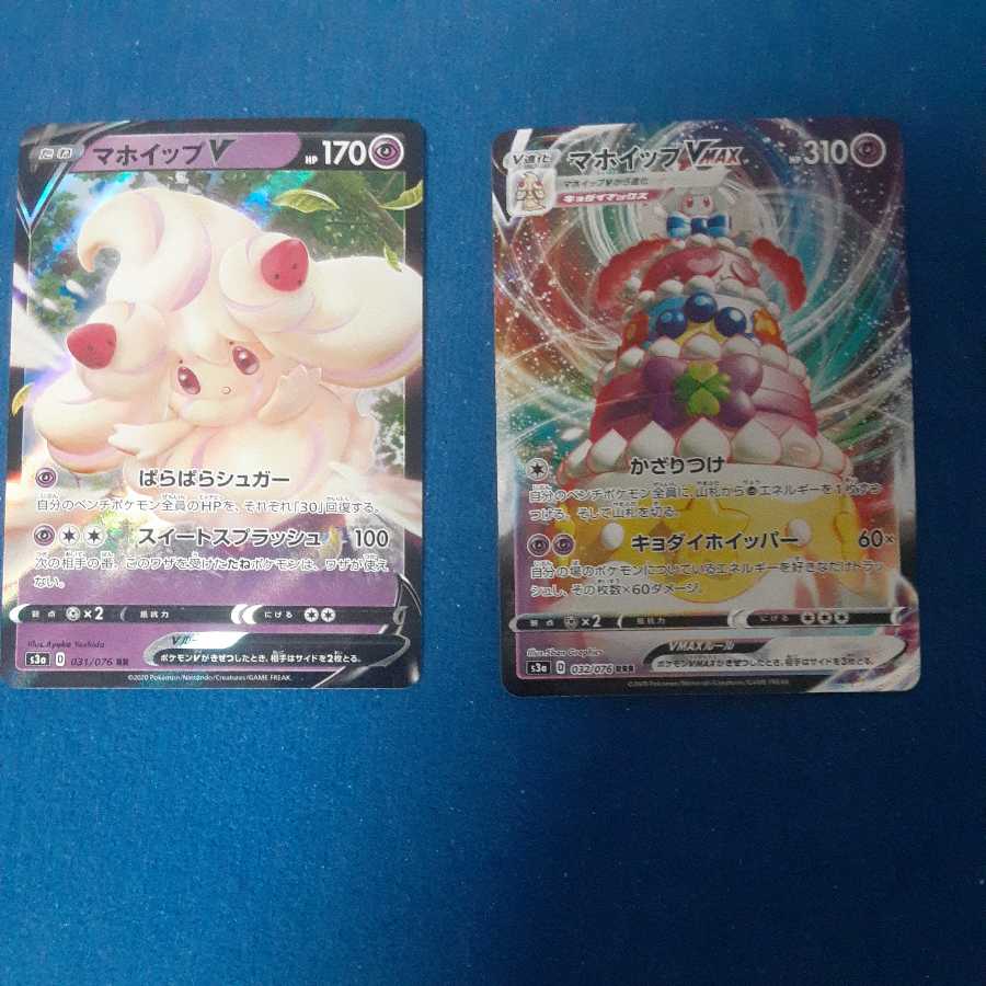 Alcremiev AlcremieVmax