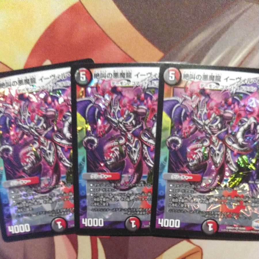 絶叫の悪魔龍 イーヴィル・ヒート VR