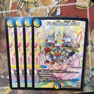 ドレミ団の光魂Go! 4枚セット