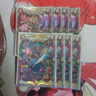 Borshak Momo King NEX Wang Lai Hero Momo King RX, set of 8