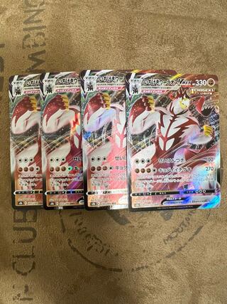 Ichigeki Uraos VMAX RRR Set