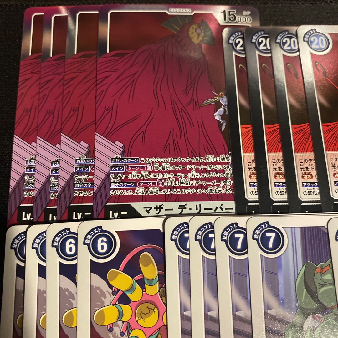 デ・リーパー　デッキ 1枚