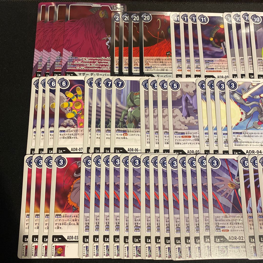 デ・リーパー　デッキ 1枚