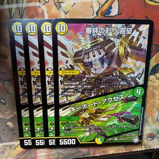 審絆の彩り 喜望｜キーボード・アクセス　4枚セット