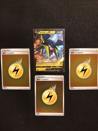 【特価】クワガノンV セット