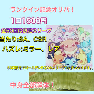 クリスマス特価　1口1000円　2分限定