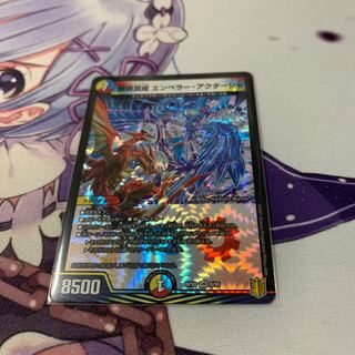 闘魂混成エンペラー・アクターシャ