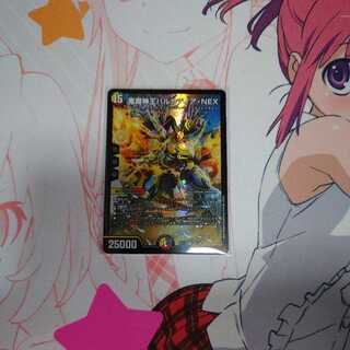 竜魔神王バルカディア・NEX