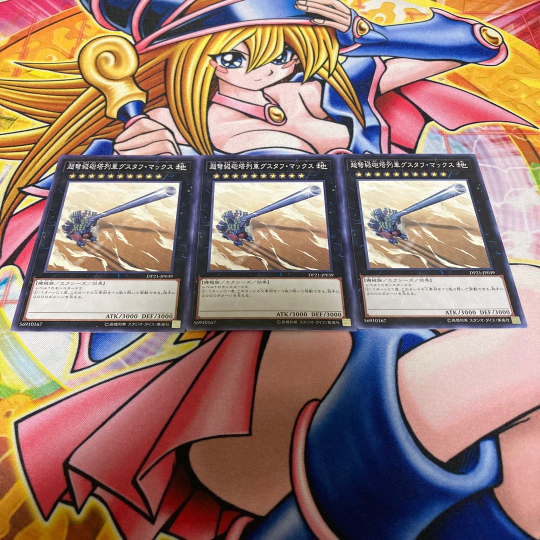 Superdreadnought Rail Cannon Gustav Max