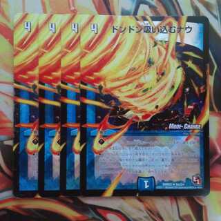 Don Don Suck Now MCver, set of 4