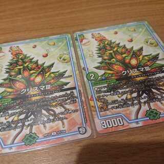 クリスマⅢ 2枚セット
