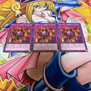 死のデッキ破壊ウイルス