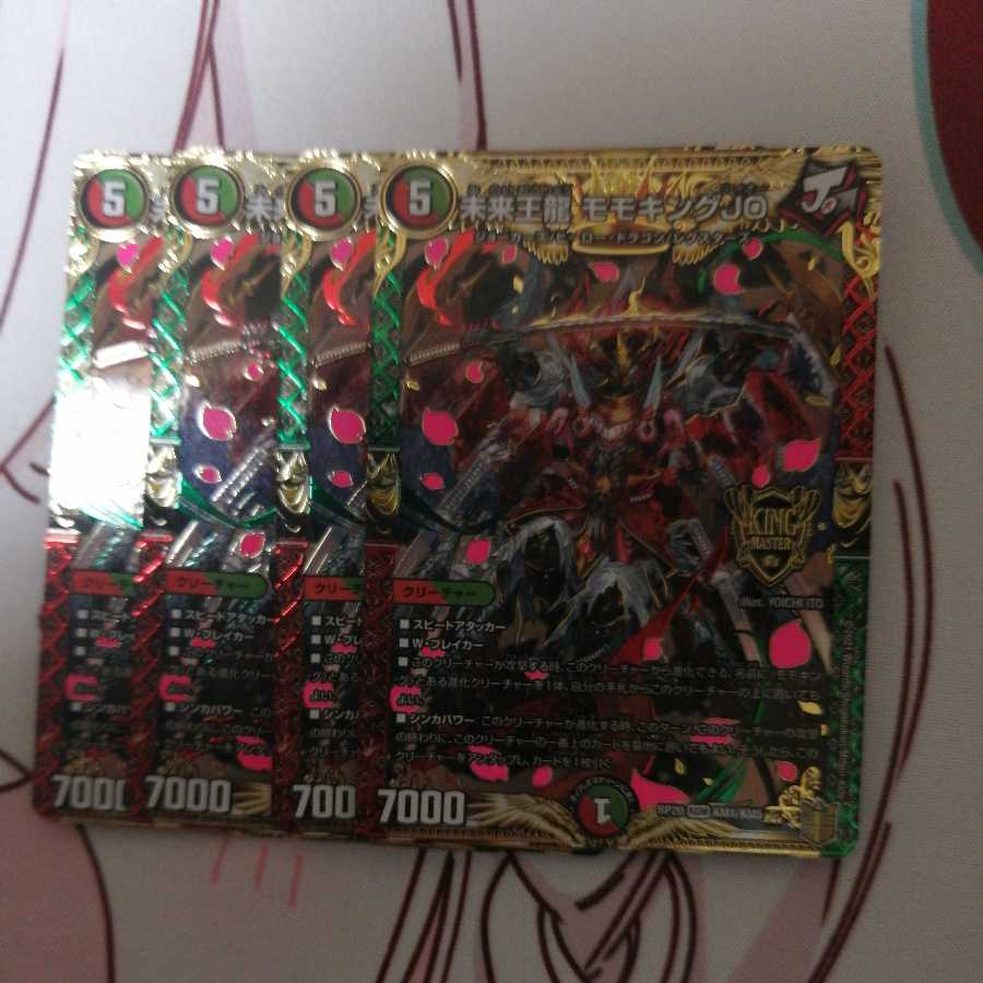 未来王龍モモキングJO