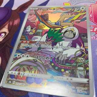 Oranguru CHR VMAX Climax