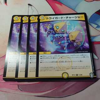 Triguard Charger 4 pieces