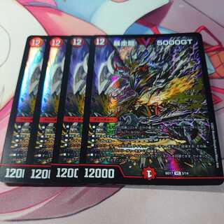 暴走龍 5000GT 4枚