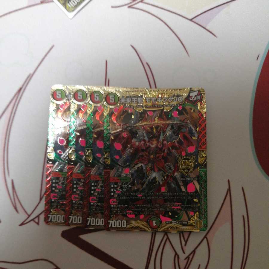 未来王龍モモキングJO