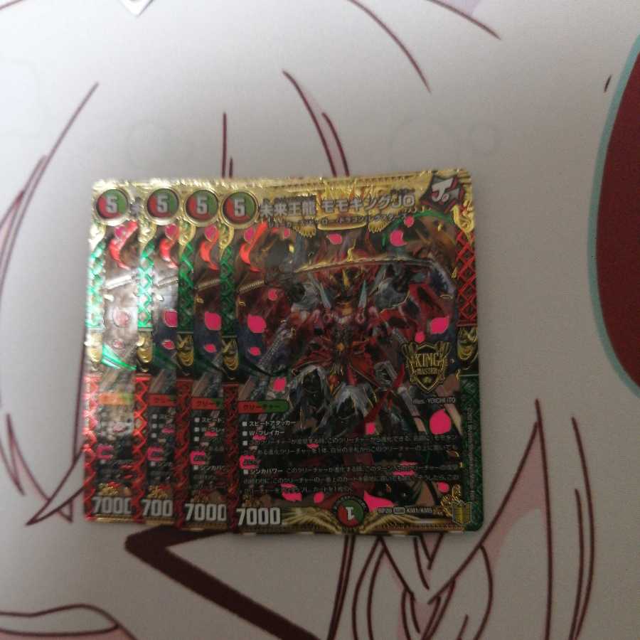 未来王龍モモキングJO