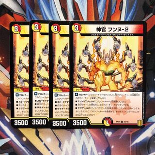 Priestess Fununu-2 4 pieces