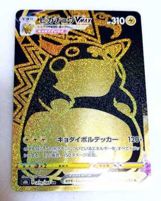 ピカチュウ マック」の激安通販 | magi