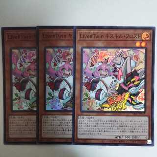 遊戯王 Live☆Twin キスキル・フロスト スーパーレア
