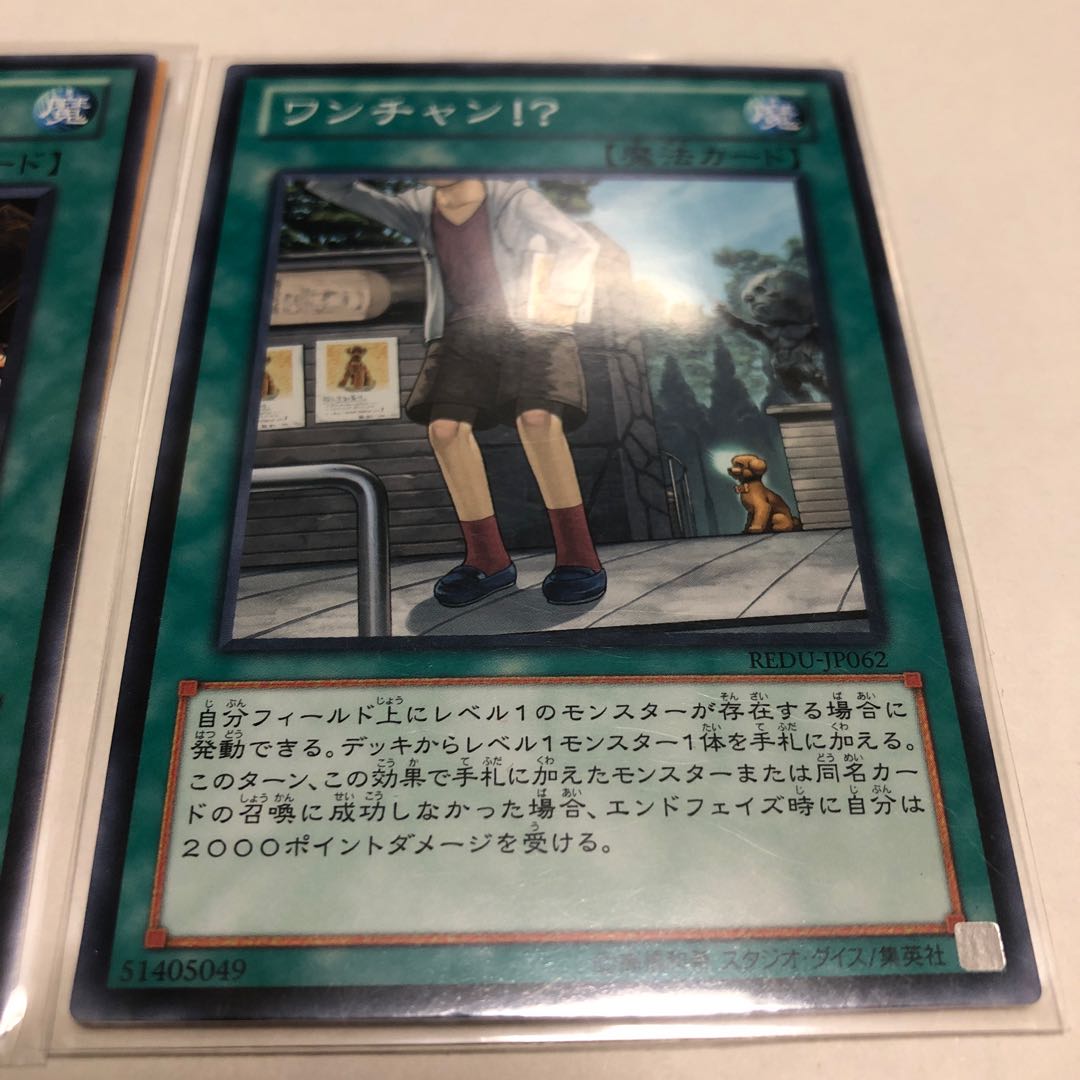 名推理&ワンチャン！？　二枚セット