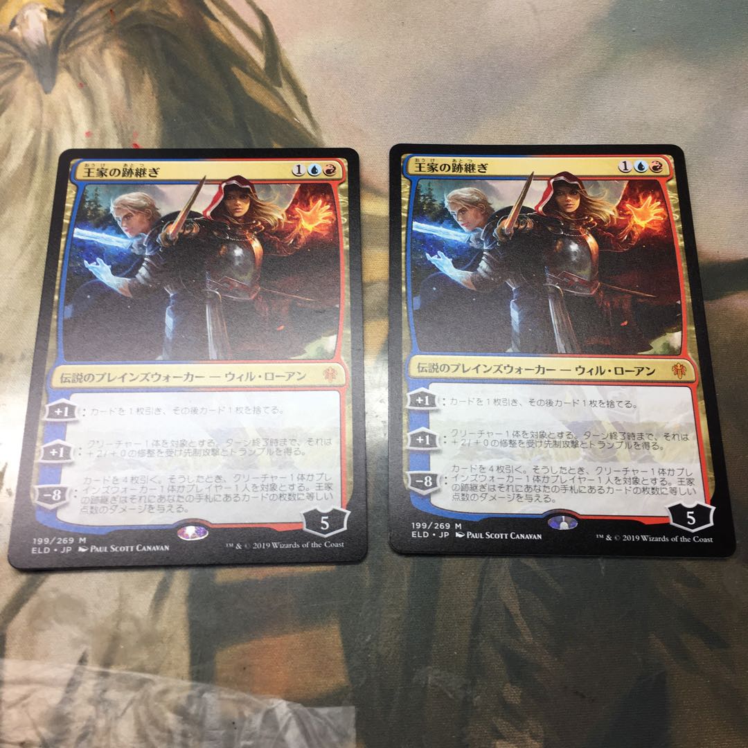 The Royal Scions 2 copies