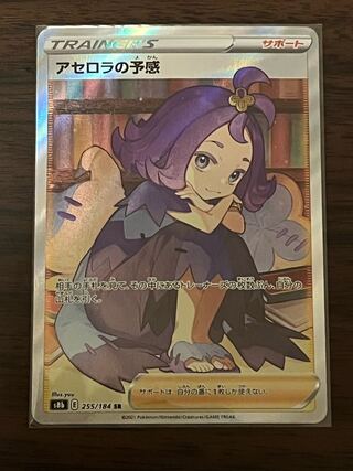 アセロラの予感