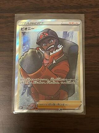 ピオニー SR、ジャッジマンSR、バーネット博士SR