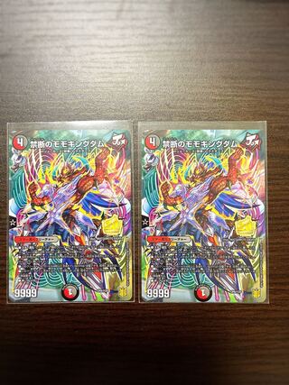 禁断のモモキングダム 2枚セット