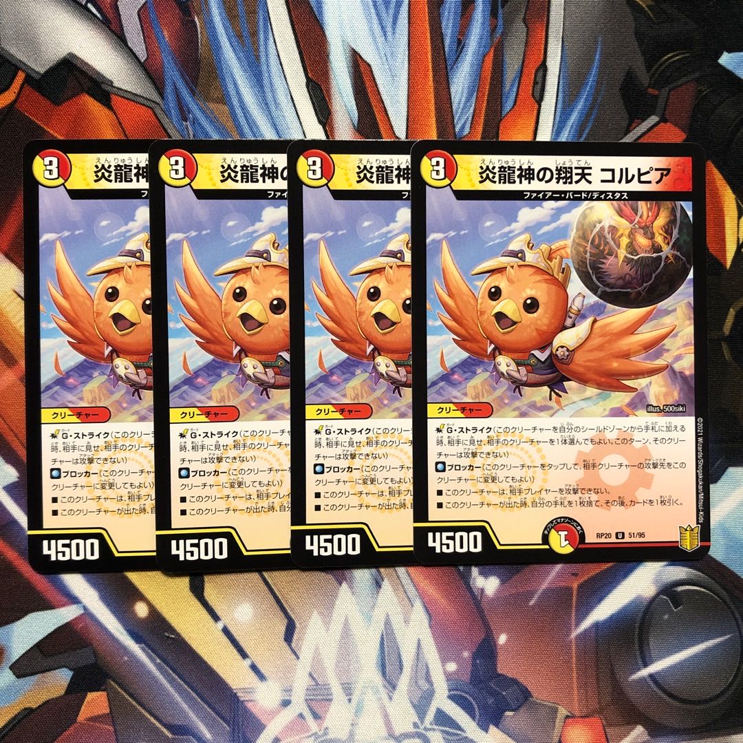 [Normal] Magna Drago God's flying heaven Colpia 4 pieces