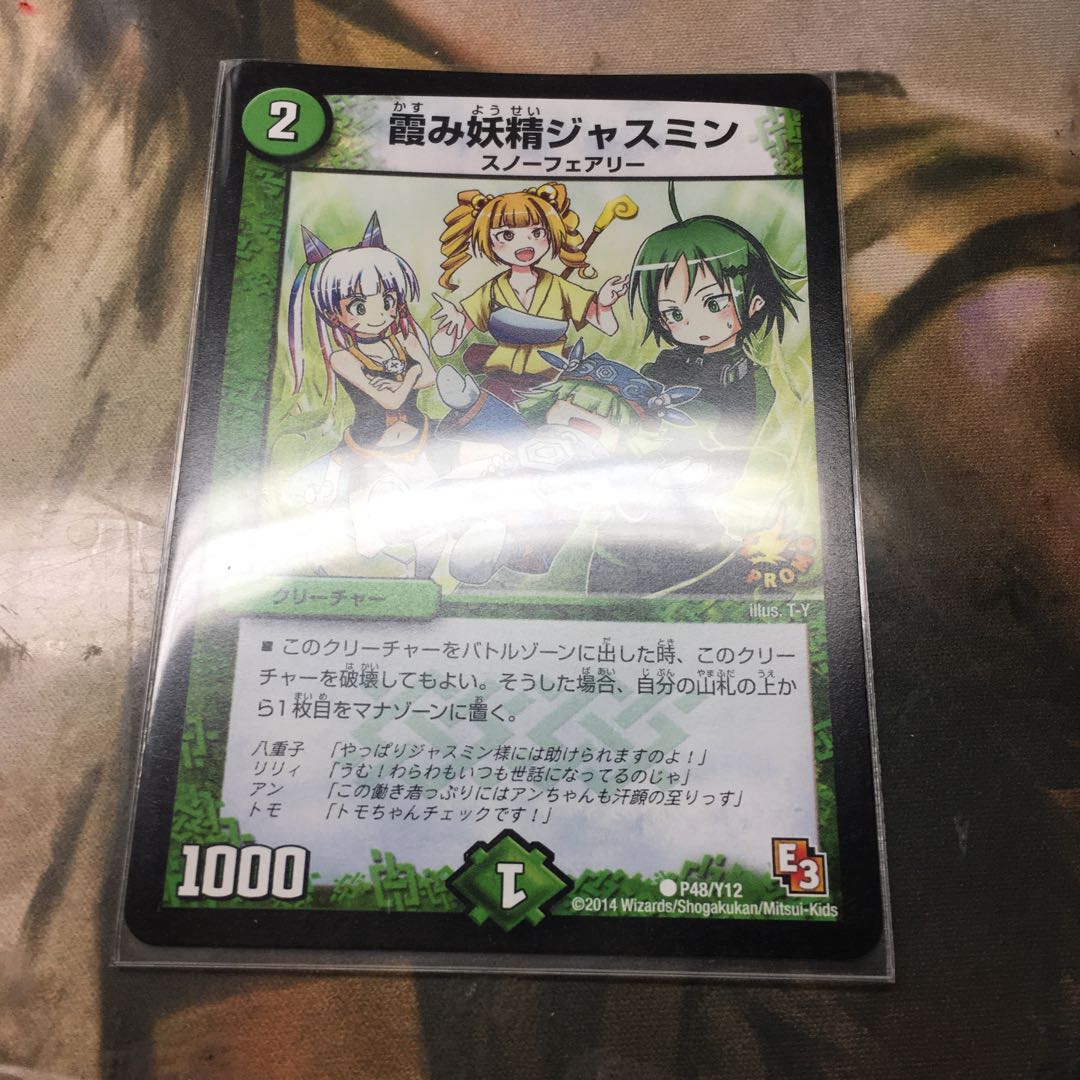 霞み妖精ジャスミン