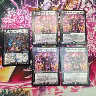 Shinra Hellgate Moon, Class S Immortal, Dead Dollar.