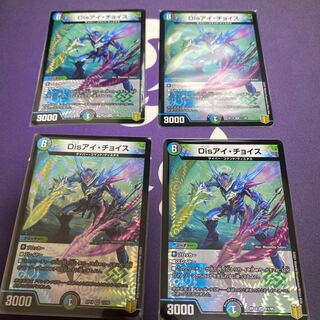 Disアイ・チョイス VR 4枚