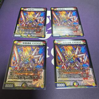 覚醒連結　XXDDZ 4枚
