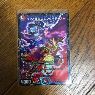 ウソと盗みのエンターテイナー　cs