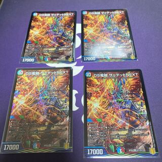 DS Denryu The=deadnext 4pcs.