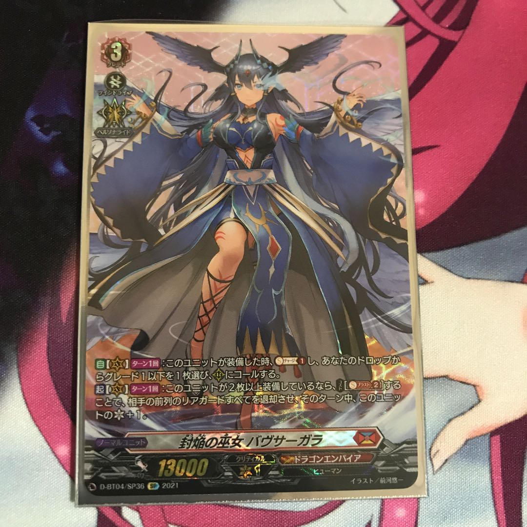 バヴサーガラ sp