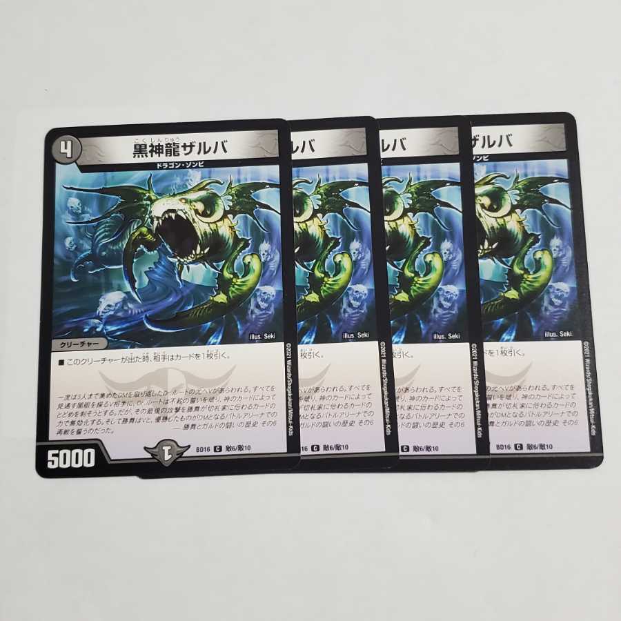 Necrodragon Zalva 4pcs Joe Star of Hope