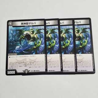 Necrodragon Zalva 4pcs Joe Star of Hope