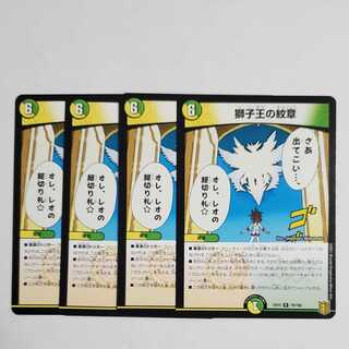 Emblem of the Lion King 4 pieces