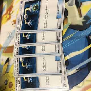 エネルギーつけかえ 5枚セット