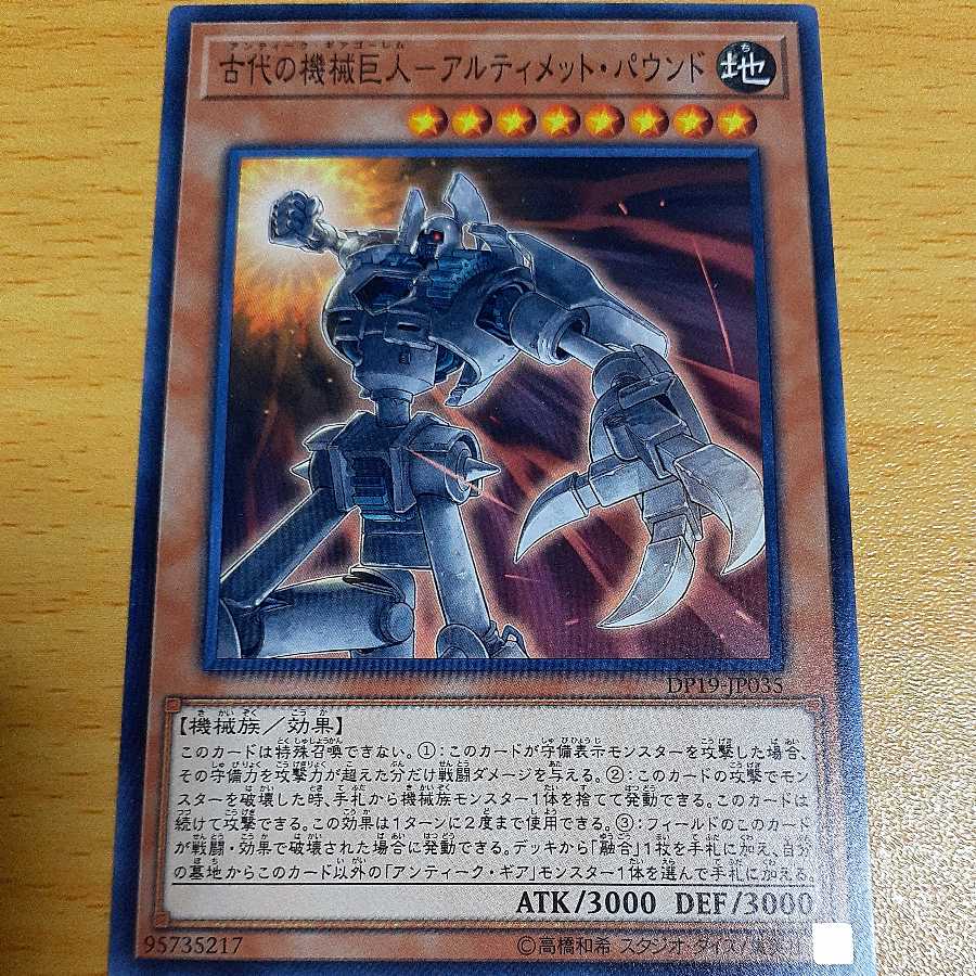 Ancient Gear Golem Support Set