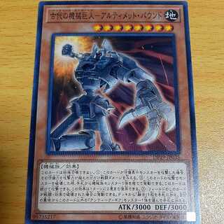 Ancient Gear Golem Support Set