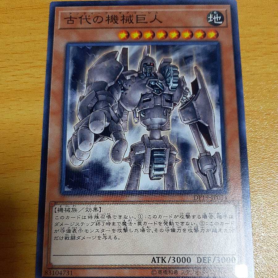 Ancient Gear Golem Support Set