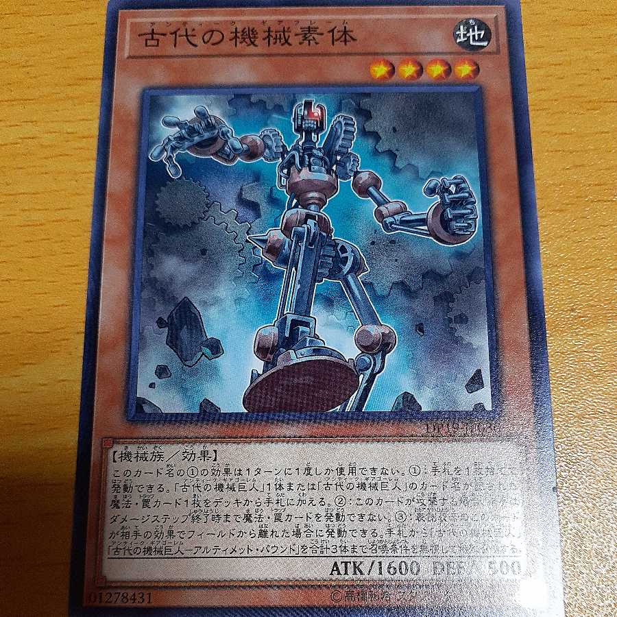 Ancient Gear Golem Support Set