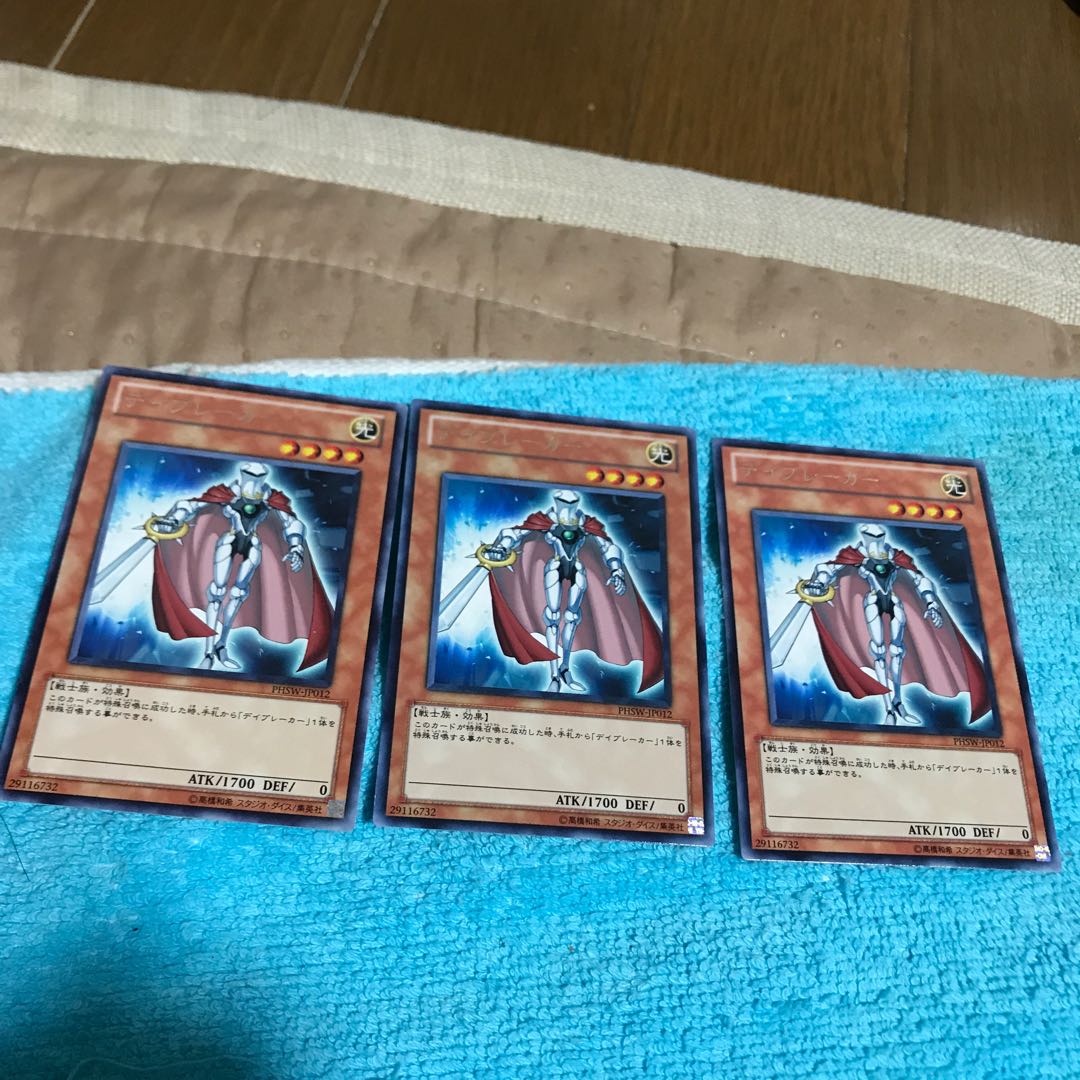 mg8-3 ディブレーカー３枚