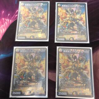 竜魔神王バルカディア・NEX