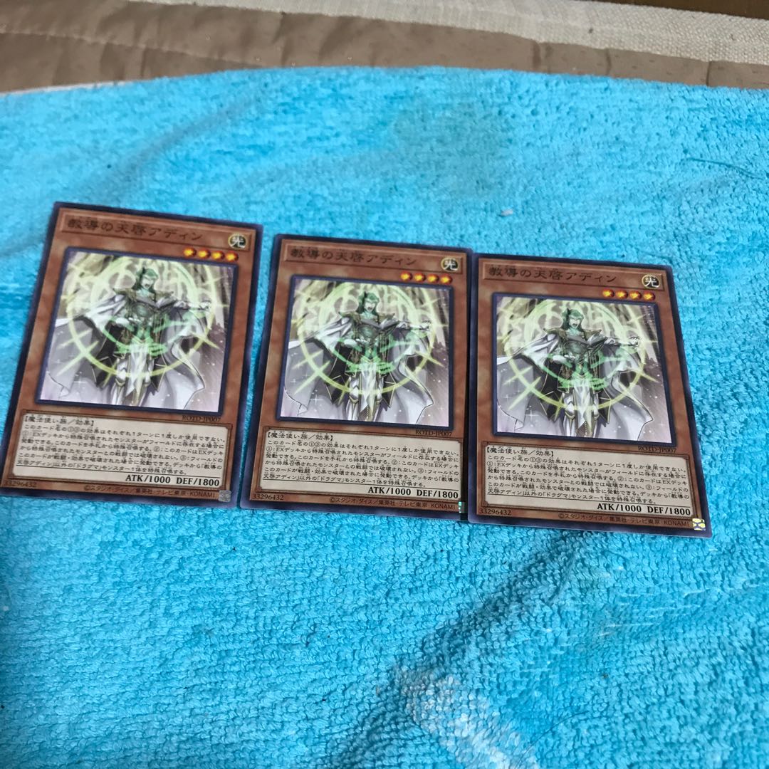 mg8-3 three teaching Revelation adian.